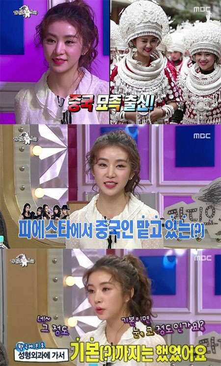 사진=mbc '라디오스타' 방송 영상 캡처